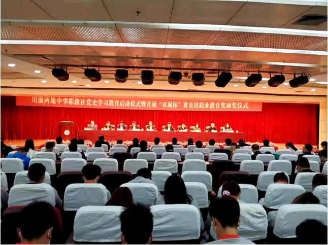大嫂大事 | 巴渝大嫂職業(yè)培訓學校斬獲又一全國性獎項!