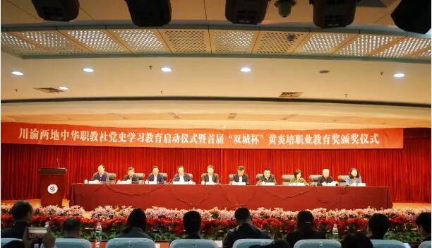 大嫂大事 | 巴渝大嫂職業(yè)培訓學校斬獲又一全國性獎項!