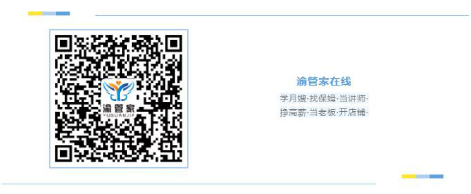 渝管家·客房保潔全承包 | 因為專業(yè),所以省心!
