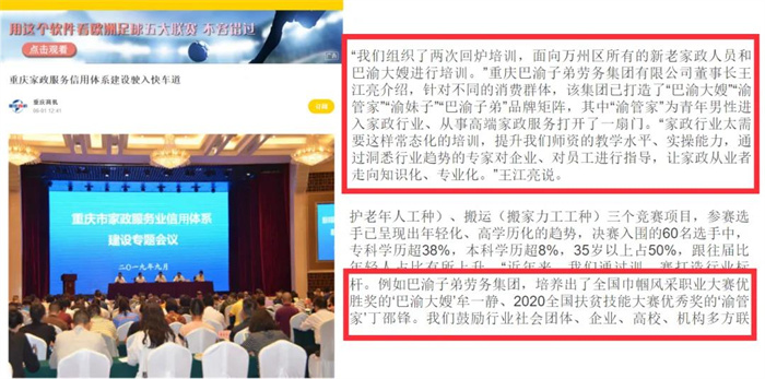 請(qǐng)回答2021 巴渝子弟集團(tuán)公司年終回顧