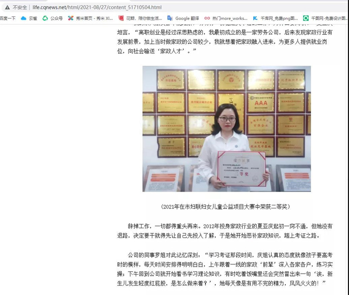 請(qǐng)回答2021 巴渝子弟集團(tuán)公司年終回顧