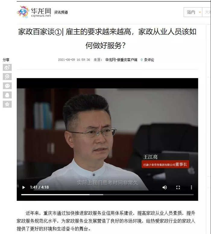 請(qǐng)回答2021 巴渝子弟集團(tuán)公司年終回顧