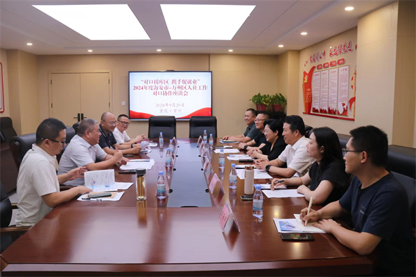 攜手共進促發(fā)展:市農(nóng)民工辦江蘇辦助力海安與萬州人力資源優(yōu)化對接